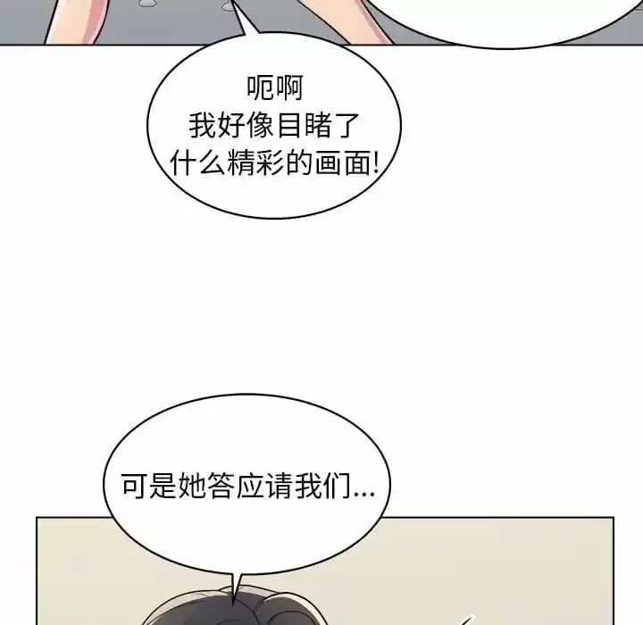 他和她们的工作室 - 第9话 - page 39