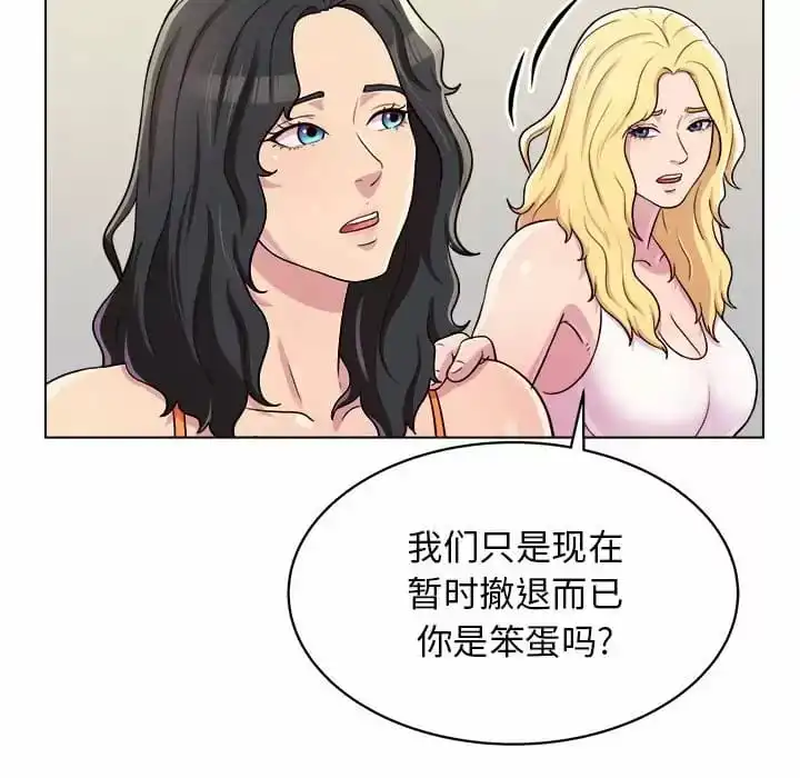 他和她们的工作室 - 第9话 - page 40