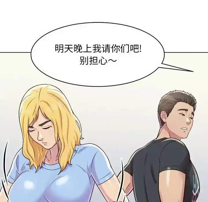 他和她们的工作室 - 第9话 - page 41