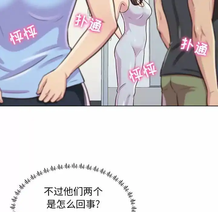 他和她们的工作室 - 第9话 - page 44