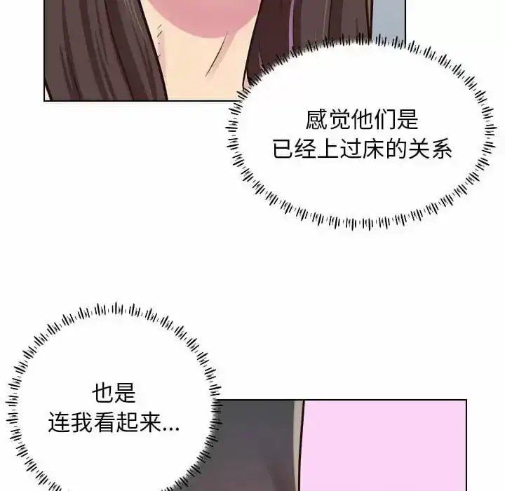 他和她们的工作室 - 第9话 - page 46