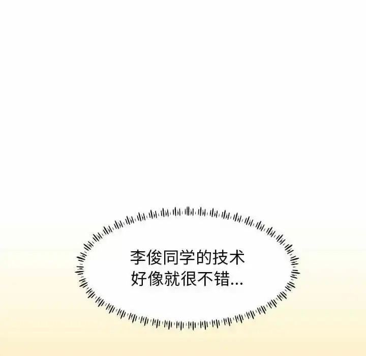 他和她们的工作室 - 第9话 - page 48