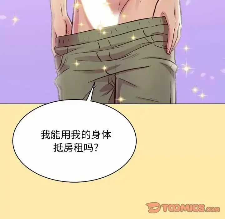 他和她们的工作室 - 第9话 - page 51
