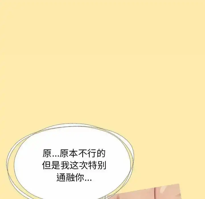 他和她们的工作室 - 第9话 - page 52