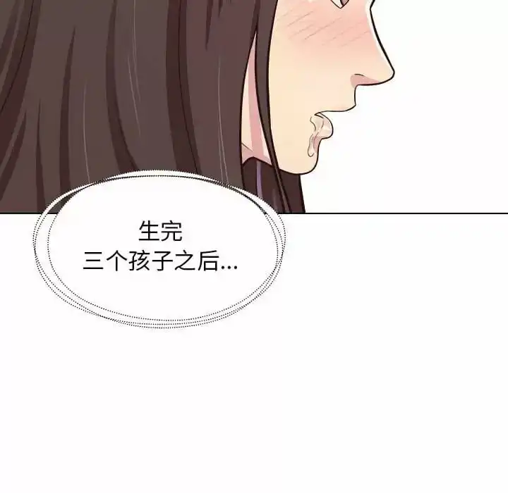 他和她们的工作室 - 第9话 - page 59