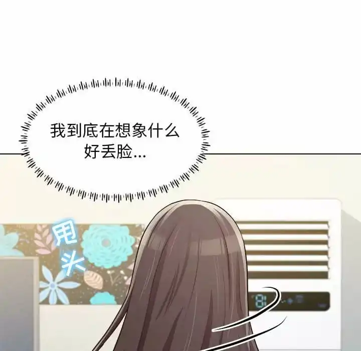 他和她们的工作室 - 第9话 - page 61