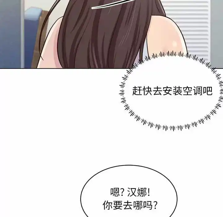 他和她们的工作室 - 第9话 - page 62