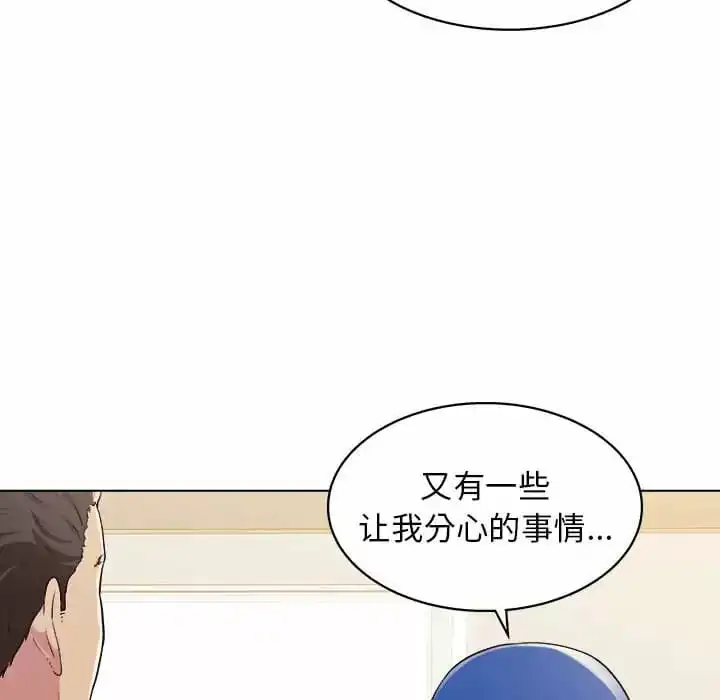他和她们的工作室 - 第9话 - page 66