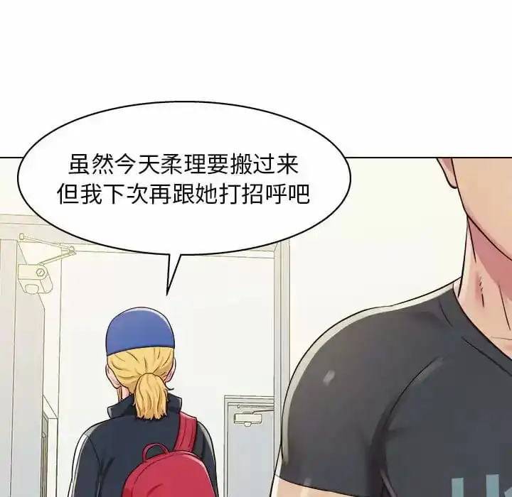 他和她们的工作室 - 第9话 - page 68