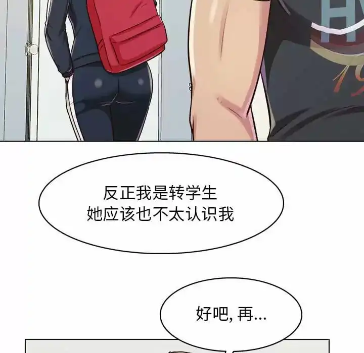 他和她们的工作室 - 第9话 - page 69