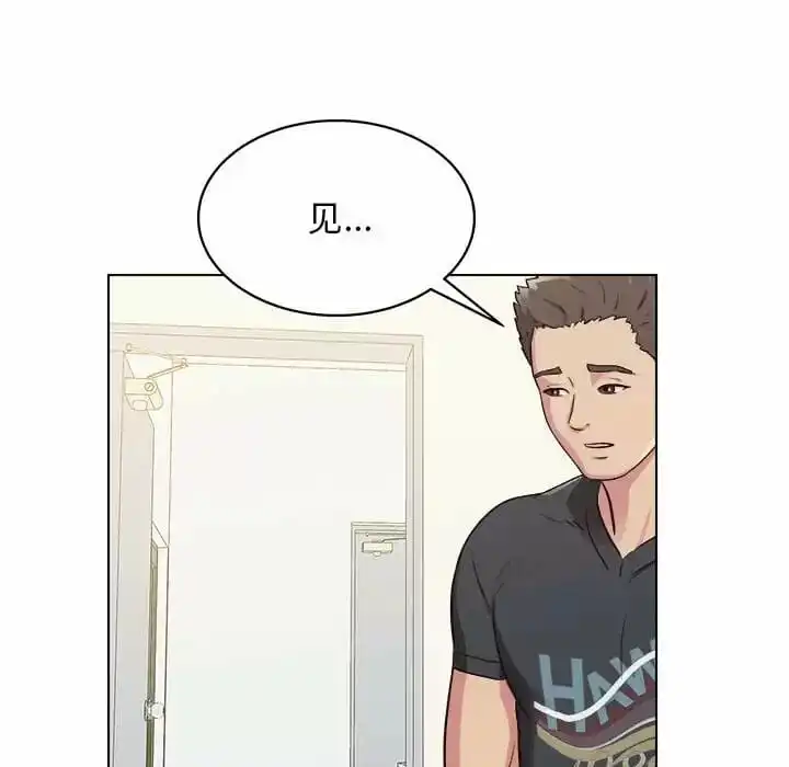 他和她们的工作室 - 第9话 - page 71