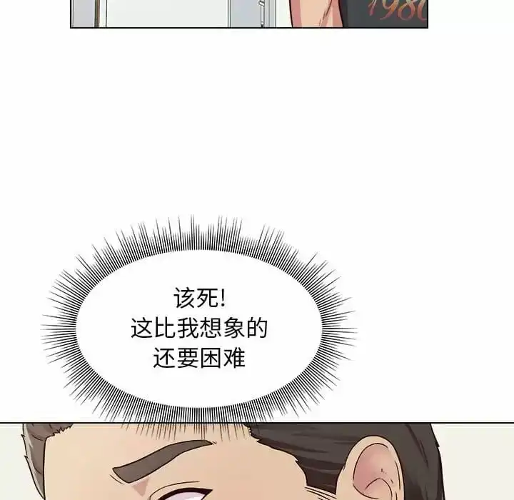 他和她们的工作室 - 第9话 - page 72