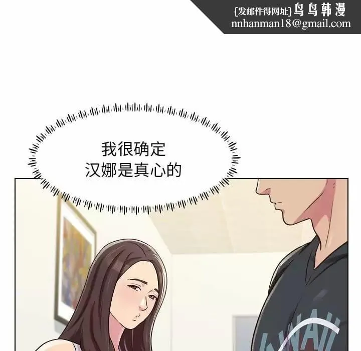 他和她们的工作室 - 第9话 - page 77
