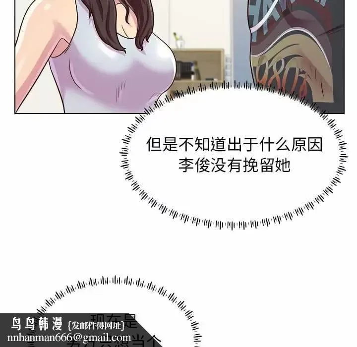 他和她们的工作室 - 第9话 - page 78