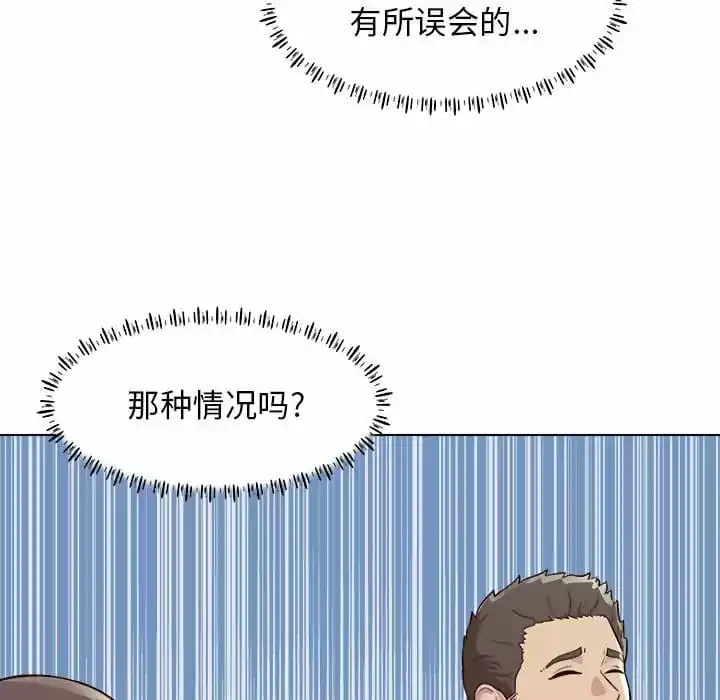 他和她们的工作室 - 第9话 - page 80