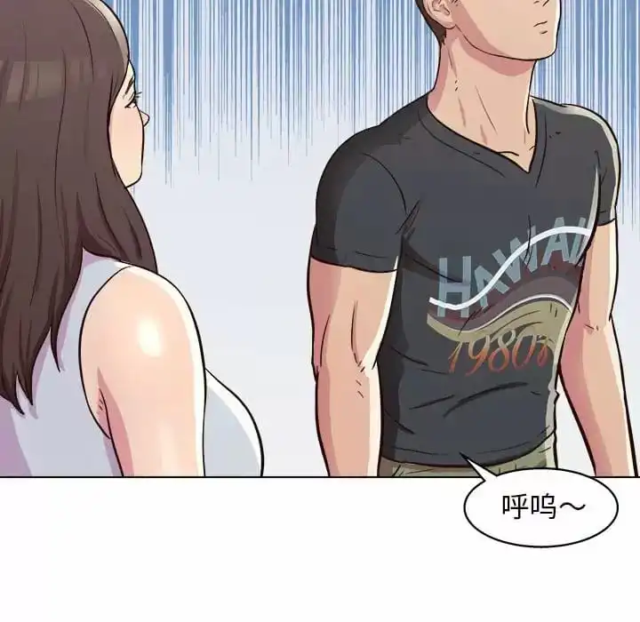 他和她们的工作室 - 第9话 - page 81