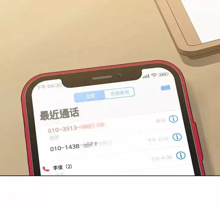 他和她们的工作室 - 第9话 - page 86