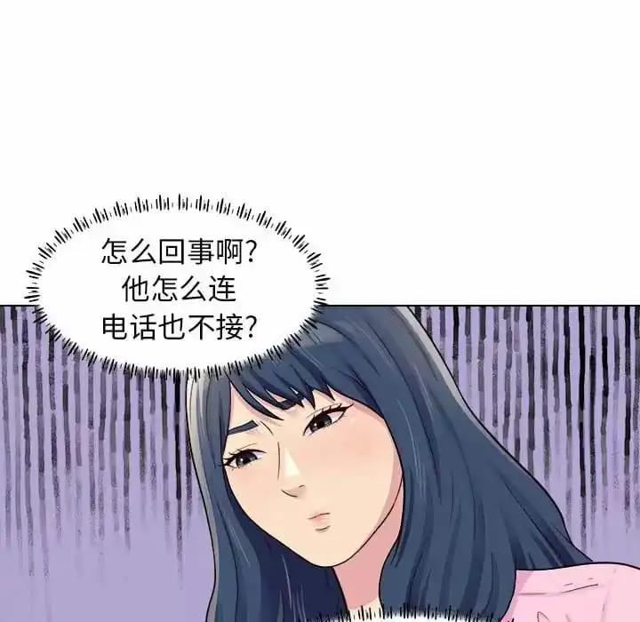 他和她们的工作室 - 第9话 - page 87