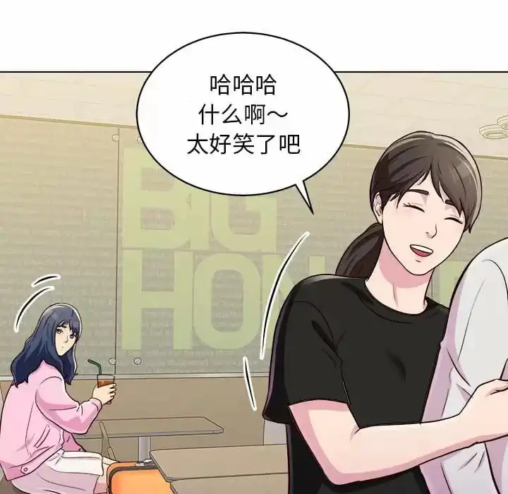 他和她们的工作室 - 第9话 - page 90