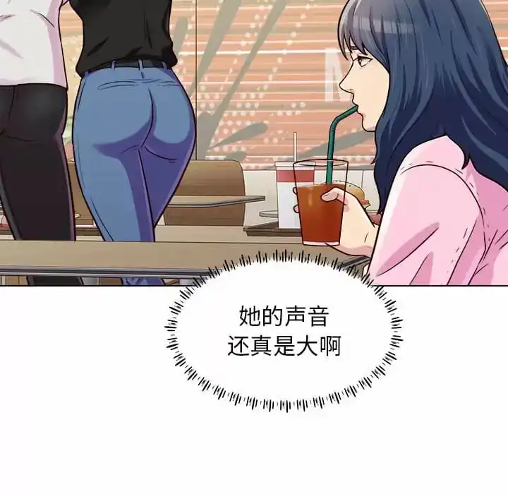 他和她们的工作室 - 第9话 - page 92