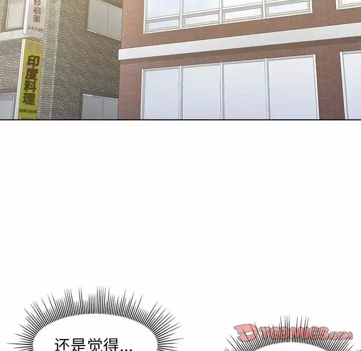 他和她们的工作室 - 第9话 - page 99
