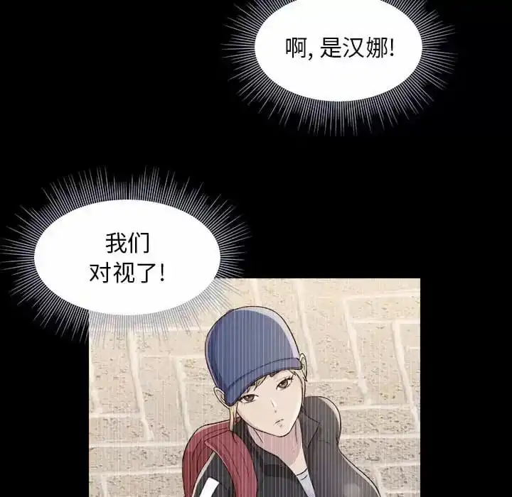 他和她们的工作室 - 第9话 - page 103