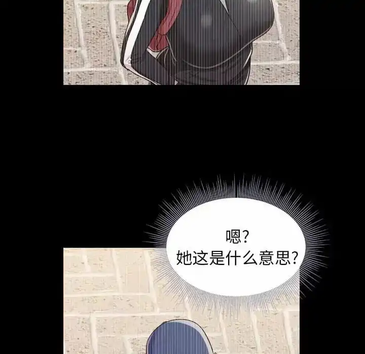 他和她们的工作室 - 第9话 - page 104