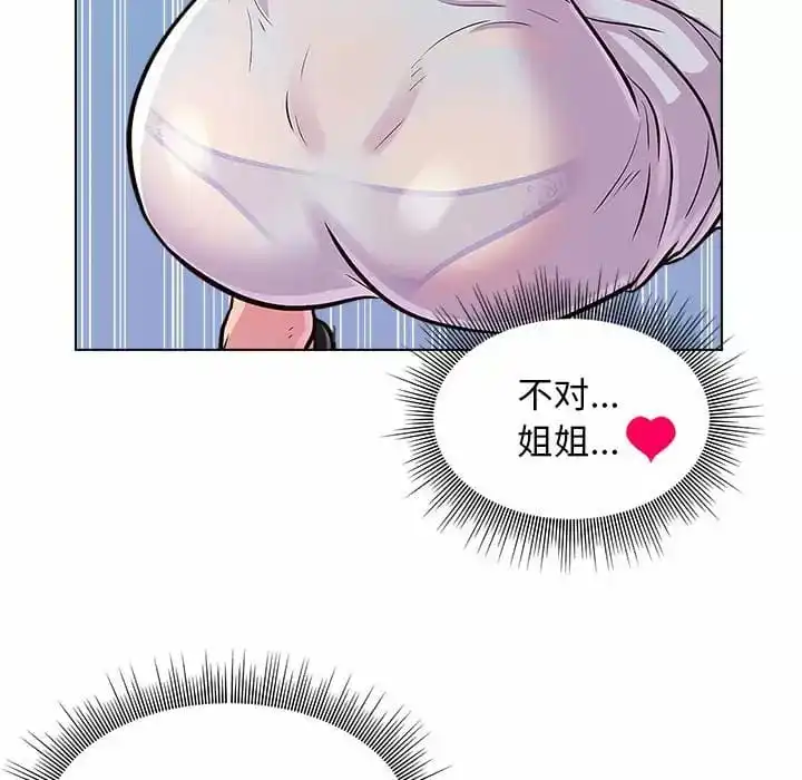 他和她们的工作室 - 第9话 - page 114