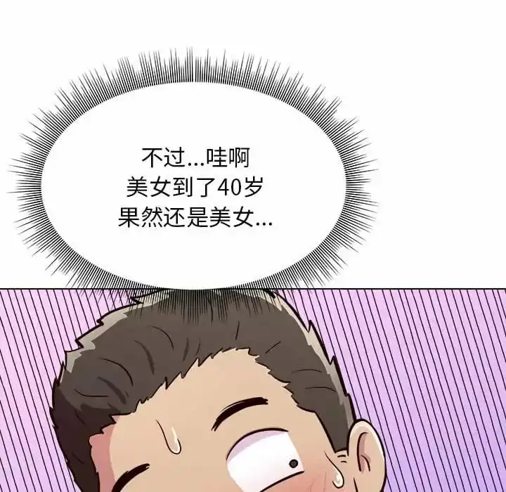 他和她们的工作室 - 第9话 - page 116