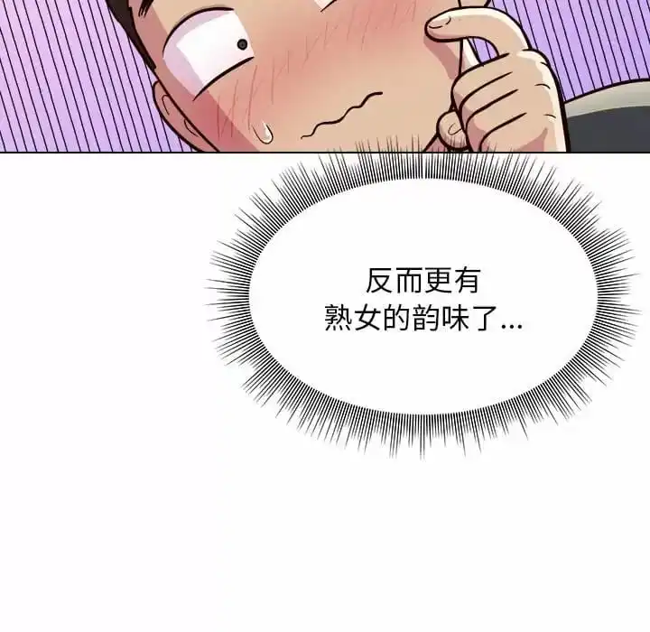 他和她们的工作室 - 第9话 - page 117