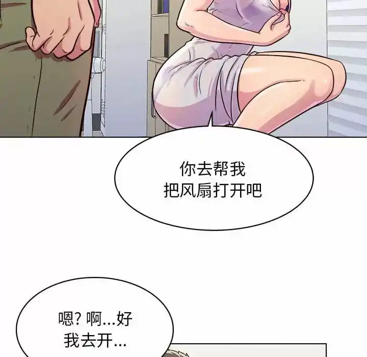 他和她们的工作室 - 第9话 - page 119