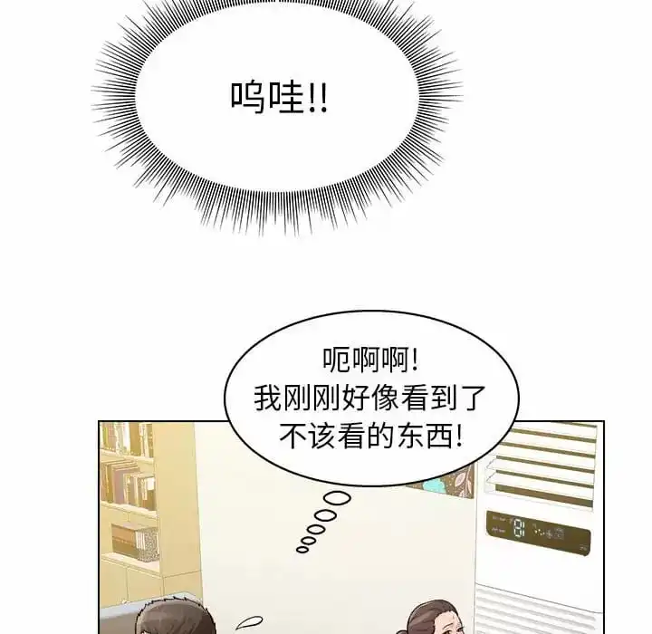 他和她们的工作室 - 第9话 - page 122