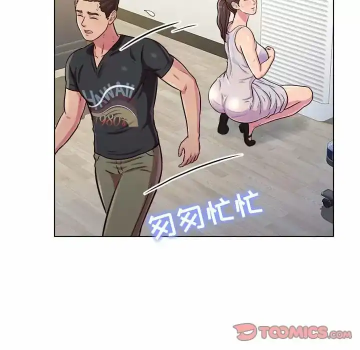 他和她们的工作室 - 第9话 - page 123