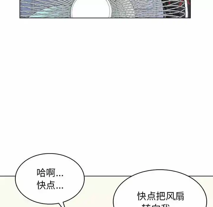他和她们的工作室 - 第9话 - page 127