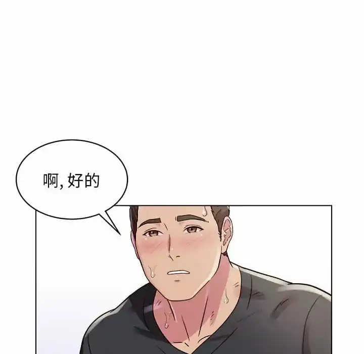他和她们的工作室 - 第9话 - page 131