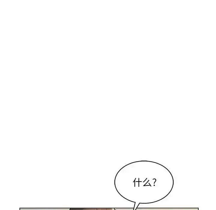 他和她们的工作室 - 第9话 - page 139