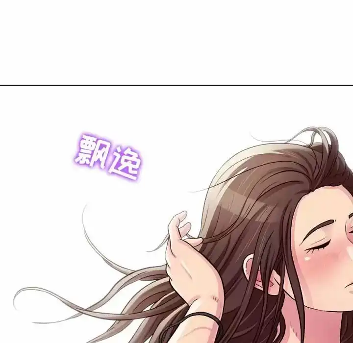 他和她们的工作室 - 第9话 - page 143