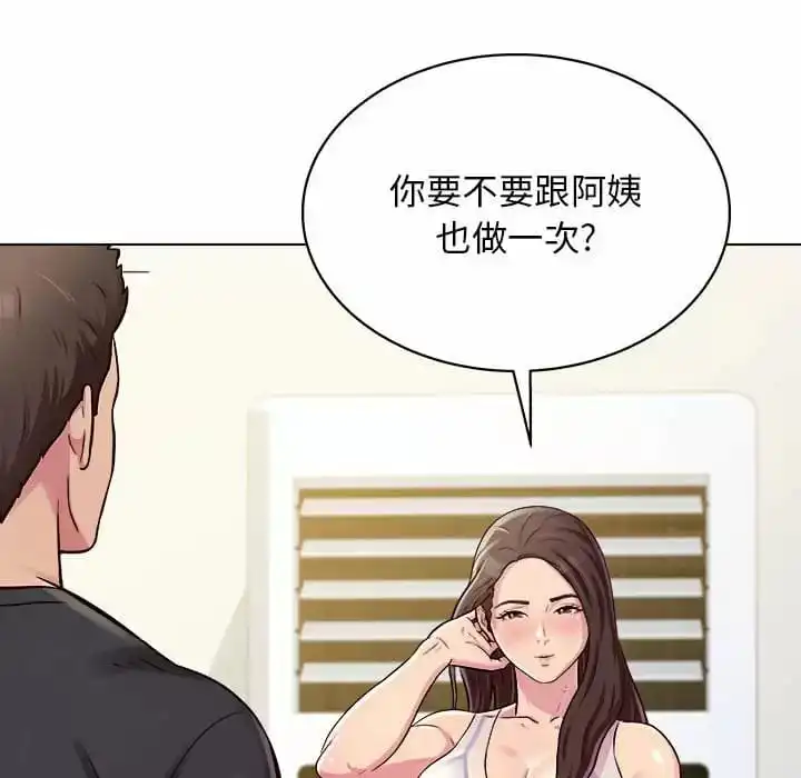他和她们的工作室 - 第9话 - page 145