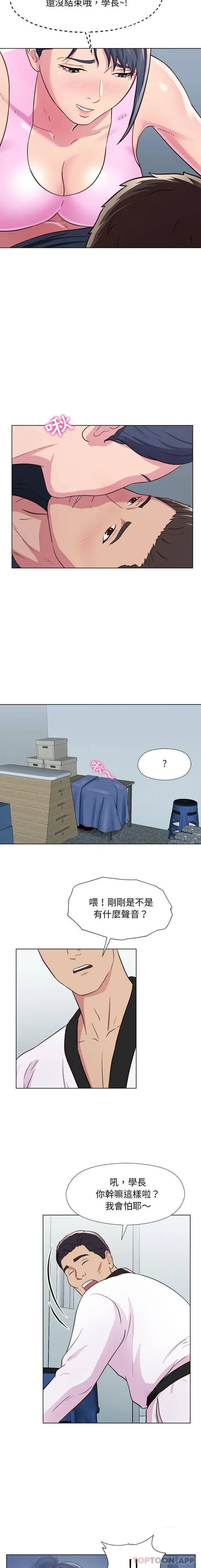 他和她们的工作室 - 第6话 - page 3