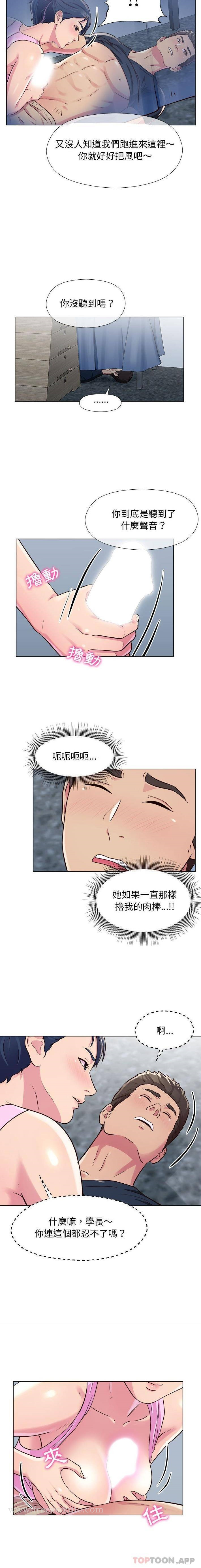 他和她们的工作室 - 第6话 - page 4