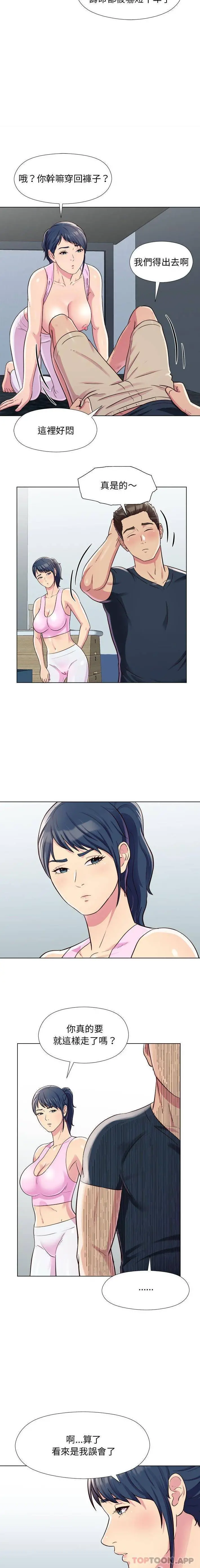 他和她们的工作室 - 第6话 - page 7
