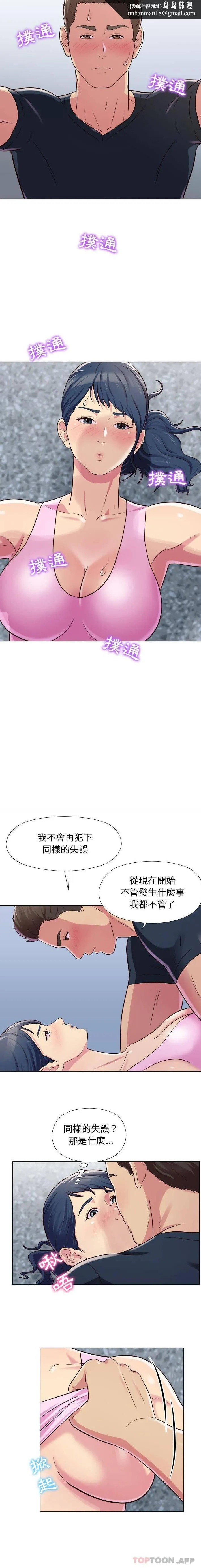 他和她们的工作室 - 第6话 - page 9