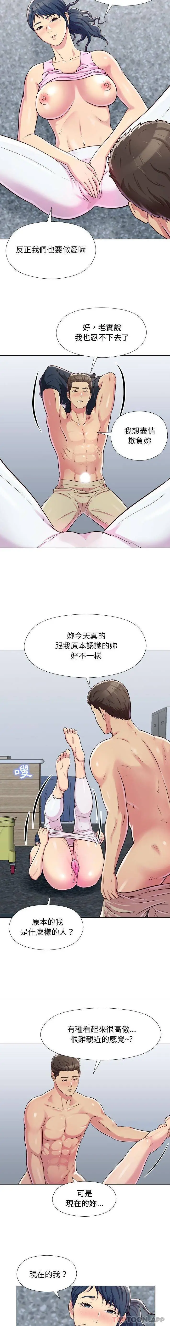 他和她们的工作室 - 第6话 - page 11