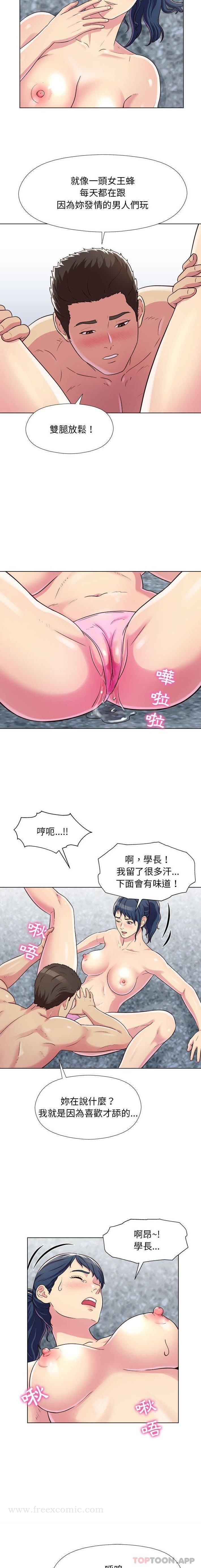 他和她们的工作室 - 第6话 - page 12