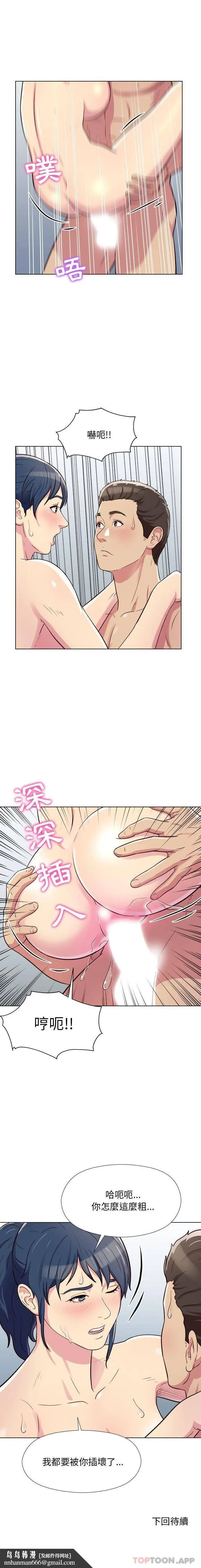 他和她们的工作室 - 第6话 - page 16