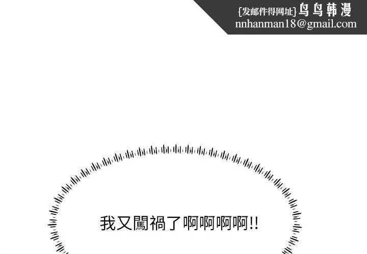 他和她们的工作室 - 第19话 - page 1