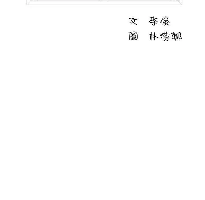 他和她们的工作室 - 第19话 - page 7