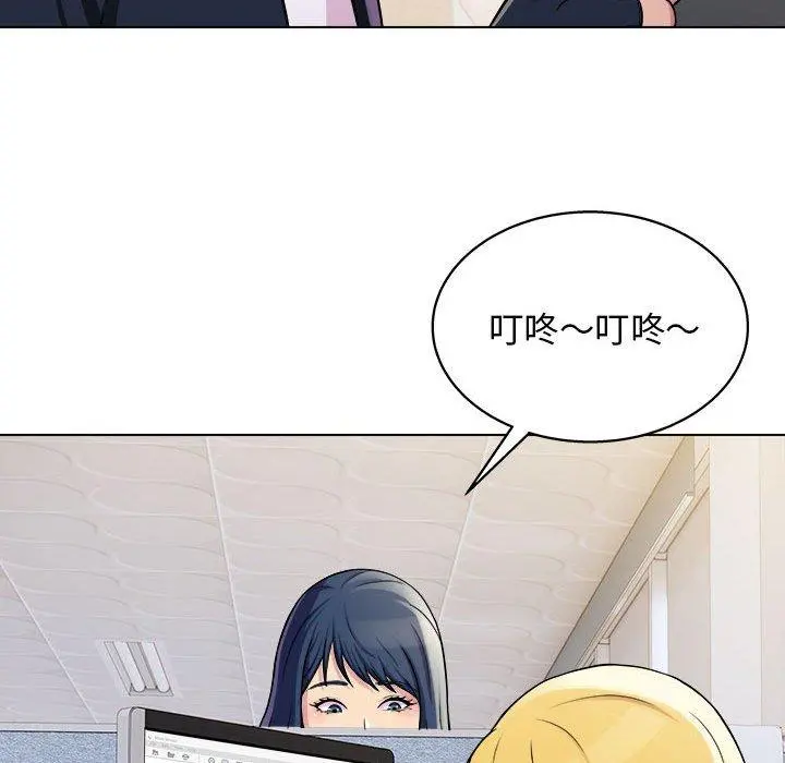 他和她们的工作室 - 第19话 - page 11