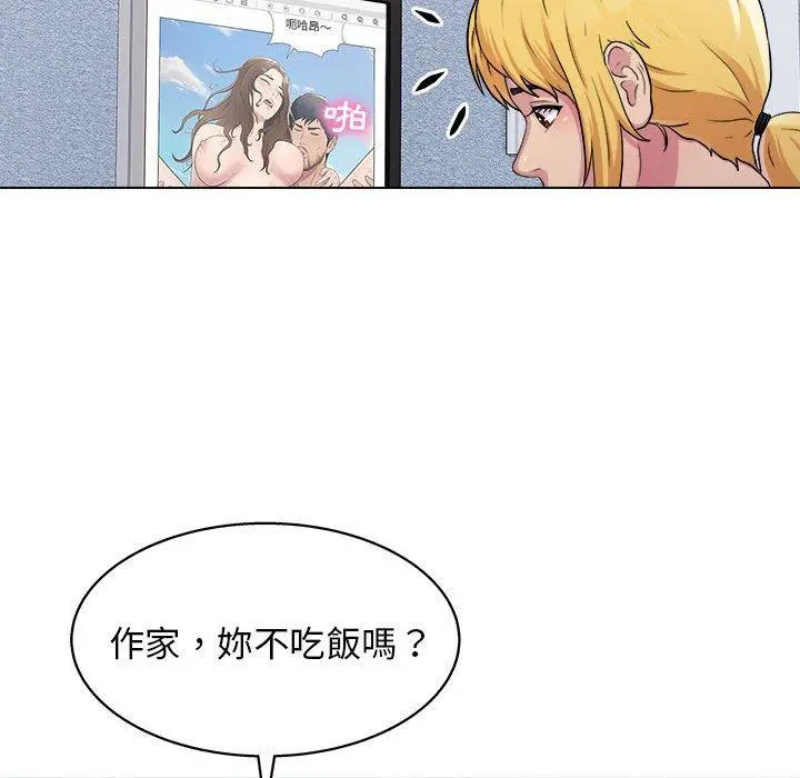 他和她们的工作室 - 第19话 - page 12