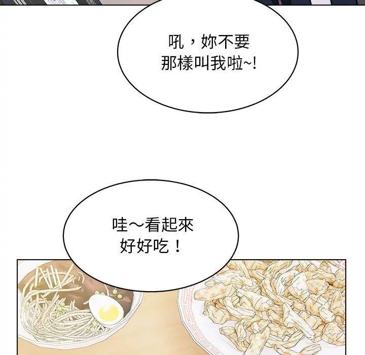他和她们的工作室 - 第19话 - page 14